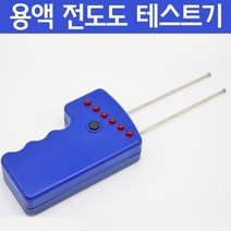 전해질 용액 전도도 테이트기 전기박사 돌봄 교구 준비물 관찰 교재 탐구 이해 실습