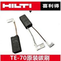 파괴함마 드릴 무선 유선 해머 햄머 전동 드라이버 힐티 te-1 카본 브러시 te-30, 힐티 te-70 오리지널 카본 브러쉬 6.8x12