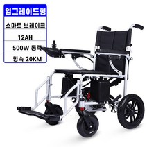 ZHIWEI 전동휠체어 노인 장애인 경량 접이식 전동휠체어 재활보행기, A-업그레이드형 12A  20km 리튬, 1개