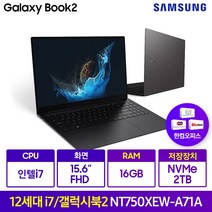 삼성전자 갤럭시북2 NT750XEW-A71AG/S 12세대 코어i7 WIN11, WIN11 Home, W-A71AG(그라파이트), 16GB, 2TB, NT750XEW-A71A