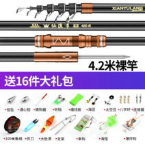가성비원투낚시대 감성돔 백사장 방파제 민물장어, 블랙 4.2m