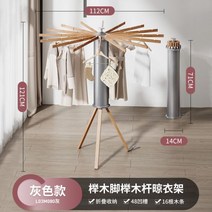 옥토퍼스폴딩건조대 원목빨래건조대 빨래건조대 Kabe 문어 옷 걸이 바닥 접이식 발코니 실내 단단한 나무 보이지 않는 아기 유물
