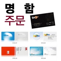 명함카페 명함 명함제작 무료디자인 고급명함 수입지명함, 스타드림/수입지양면명함