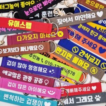 [주문제작] 메세지 리드줄 메세지 중간리드줄 인식표, 노랑, 선택함, 버건디