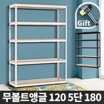 DIY 무볼트앵글 렉 철제선반 김치냉장고앵글, 13_세탁기앵글90 2단 180/화이트