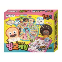 브레드이발소 시즌3 브레드 빙고게임, 아이누리