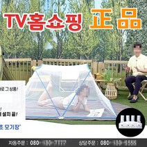 [딱3일 1만할인 ] 2022년형 프리미엄 원터치 폴딩 척척 1초 모기장 슈퍼싱글(100x195x80)/퀸(160x195x80) 초간단 접이식 모기 해충 완전차단 캠핑 차박 캐노피
