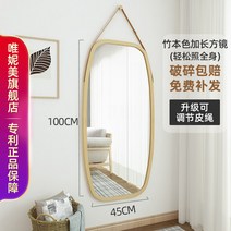 수입엔틱가구 30대여성 스탠드 전신거울 감각있는 행거형거울 20대여성 10대 화장대거울 좌식거울 안전거울 북유럽스타일, 아니오, 본색 롱테이크(증정걸이) 100cm 길이 깨짐 보상
