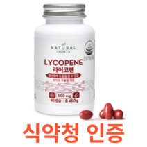 네추럴이믹스 라이코펜 식약처 식약청 인정 인증 해썹 haccp 토마토 7mg 활력 항산화 건강 1일 1회 비타민c 산화아연 아마씨 올리브 오일 e 아셀렌산나트륨 캡슐형, 90캡슐X1개