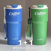 투썸텀블러 보온보냉 커피잔 보냉 텀블러 2개 세트 커플 텀블러, 블루 620ml+그린 620ml