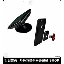 QM5핸드폰거치 뉴SM3핸드폰거치 XM3핸드폰거치 SM3핸드폰거치 자석탈착거치대 휴대폰자석거치대