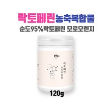 아이하트 고순도 락토페린 유산균 분말 가루 프랑스산 순도 95프로 락토패린 라토페린 분리유단백 모로 오렌지 자몽 추출물 유산균사균체 농축 복합물 분말 120g, 1통 120g X 8개