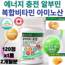 임산부비타민 영양관리 알부민 캐나다 비타민 2개월분 에너지대사 운동선수 성장기 항산화 여성 남성 임신준비영양제 산후조리 출산전후 노인 부모님 청소년 어린이 건강증진 효능