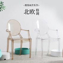 까르텔 루이스 고스트 투명 암체어 3색 미드센추리모던 센츄리 아크릴 의자, 팔걸이 없는 호박색