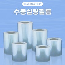 실링필름(홀드필름)수동 2롤 4롤 1box 130 150 160 190 200 245mm 용기필름 식품포장, 수동필름(홀드)245 4롤 1box