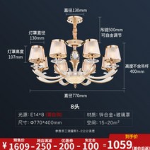 웨딩홀 컨벤션 호텔 로비 초대형 샹들리에 조명 등 인테리어 천장등 크리스탈 거실 침실, [흔과 크리스탈] 8헤드 지름 77 높이 40