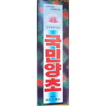 양초(16호 6개입) 식자재