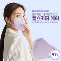 [본사직영] 헬스키퍼 에어 KF94 마스크 20매 새부리형 귀안아픈 숨쉬기편한 컬러마스크 성인마스크 유아마스크 키즈마스크 2시이전 주문시 당일배송, 네이비, 대형(L)