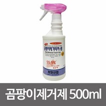 터치원 곰팡이제거제 500ml 곰팡이방지 백화 물때제거 [SN:24B046#801], [W24B046], 단일상품(무옵션)　　[#801]▷, 단품