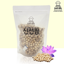 최상급 베트남산 연자육 1kg, 2kg