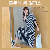 줄무늬원피스 스트라이프 롱원피스 맥시 홈원피스 박시원피스 단가라원피스 반팔원피스 편한원피스