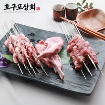 [호구포상회] 양고기 양꼬치 양갈비 숄더랙 토마호크 램 스테이크 모음, 토마호크 1kg