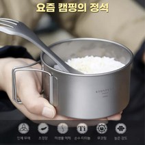 티타늄 미니 냄비 캠핑 코펠 2개세트 스테인레스, 2개