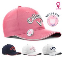 캘러웨이 2022 CG BEAR 볼마커 여성전용 골프모자, WHITE NAVY