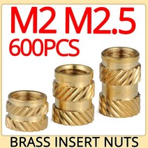 M2 황동 인서트 너트 600 개 열 구리 널링 이중 능직 스레드 플라스틱 사출 성형용, 16 M2 x8x 3.5(600pcs)