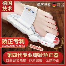 BORSU 엄지발가락교정기 무지외반증교정기 발가락통증, 4세대 각도조절+실리콘 마사지 싱글팩, 한 사이즈