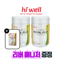 [퓨어오리진] 하이웰 프리미엄 로얄젤리제품 300캡슐 비타민E 함유 뉴질랜드 로열젤리 ROYALJELLY 리버매니저 밀크시슬 증정, 2개, 300정