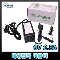 태영전자 9V 아답터 300mA 500mA 1A 2A 2.5A SMPS 코드형 벽꽂이형 전자식 직류전원장치, 1개, 9V2.5A(코드타입)