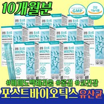 대장 잔변감 비피덤 코 건강 면역 유산균 약 10개 월 엔테로코커스 페칼리스 판토텐산 식약처인정 안테로 부형제 부향제 없는 백일아기 영양제