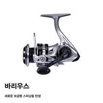 엔에스 바리우스 스피닝릴 민물 바다 겸용 NS, 2500HGM