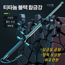 아웃도어 스틱 다용도 접이식 신축스틱 트레킹 폴 자기 방어 스틱 특전사 접이식 호신용지팡이초경량 등산스틱 노르딕워킹스틱, 99CM, 실버