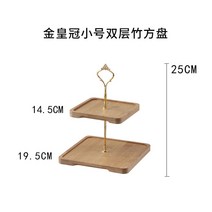 디저트 케이크 과일 3단 트레이 애프터눈 티 파티 베이커리 빵 마카롱 진열대, 금왕관 스몰 이중죽 사각접시