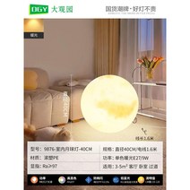야외 보름달 조명 LED 리모컨 인테리어 정원 달 모형, 실내형 직경 40cm(웜라이트)