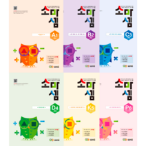 [타임교육/소마] 소마의 마술같은 원리샘 소마셈 단권, 소마 소마셈 P8