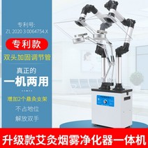 기 즉결 뜸 연기 정화기 이동흡연 배연기 가정용 양생관 한의원 제연기, 11 【일체기】메카니컬 스터드 알루미늄 합금