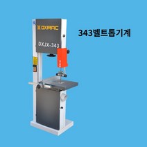 띠톱기계 밴드쏘 줄톱 실톱 슬라이딩테이블쏘 합판재단기 수직밴드 목공 무거운밴드 알루미늄 금속플라스틱 부처님 비즈절단, 1.220V1.1kw 모터 운임이 있는 343E 수집