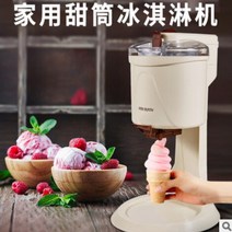 소프트아이스크림기계 가정용 아이스크림메이커 자체 제작 아이스크림 메이커 기계 DIY 가전 과일 요구르, 01 BL-1000_04 AU