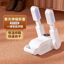 신발건조기 운동화 살균 소독기 글러브 부츠 관리기 탈취기 휴대용 전기 신발 히터 건조기 일정한 온도 유, 02 UV Foldable_01 CN