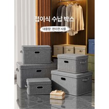 가벼움 수납 보관 박스 이불정리 공간활용 옷수납박스 이동식 접이식