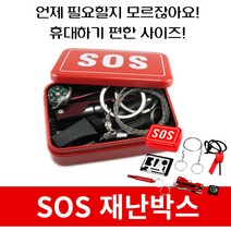 캔버라 SOS 재난박스, 1개