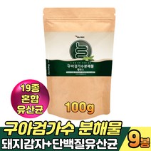 구아콩 돼지감자 구아검 가수분해물 가루 분말 lgg유산균 구아콩 구아검가수분해 되지감자 난소화성말토덱스트린 장내유익균 프락토올리고당 프로바이오틱스 필수아미노산, 9봉, 100g