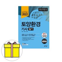 [예문사]길잡이 건축시공기술사 (개정10판3권합본), 예문사