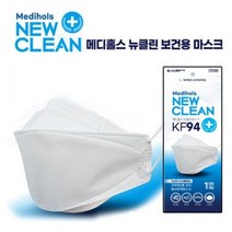 보건용 방역 황사 마스크 메디홀스 뉴클린마스크 KF94 개별포장 식약청인증허가, 300매입