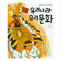 우리나라 우리문화:, 거인