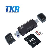 OTG 3IN1 멀티 카드리더기 RD-T03 (아이폰 갤럭시 컴퓨터 호환), TKR RD-T03