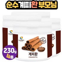 순수 계피환 40대 50대 중년여성 전업주부 아이들 20대 30대 사회초년생 인턴 대리 직장인 사무직 영업직 방문 감사 선생 강사 교수님 친구 신혼 집들이 선물 CINNAMON
